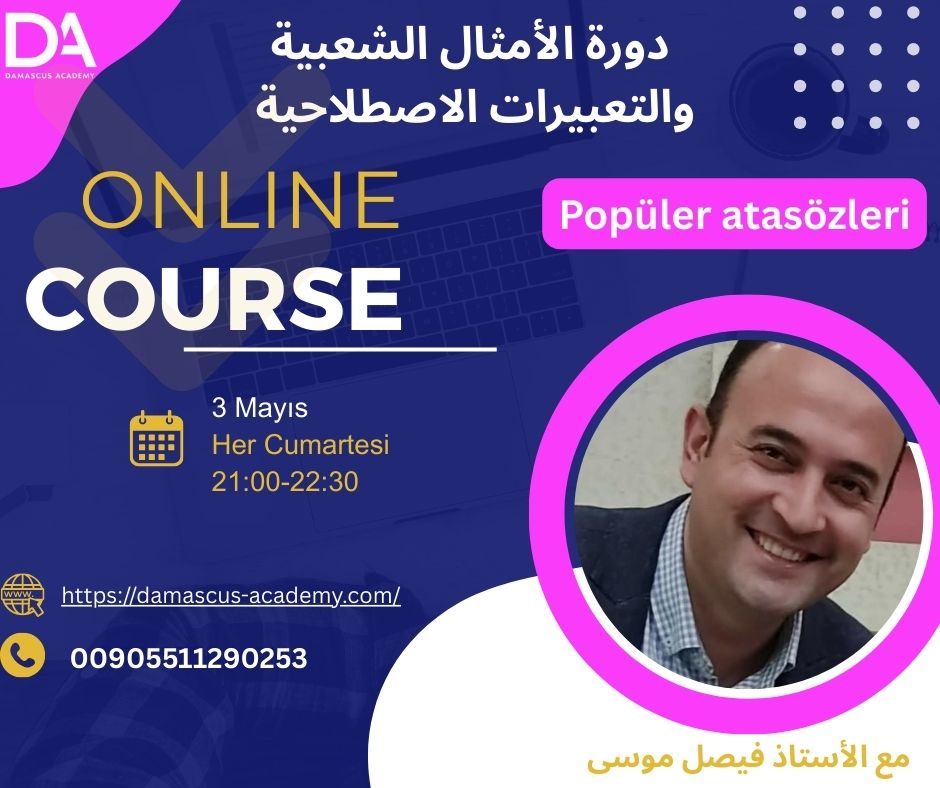 Courses