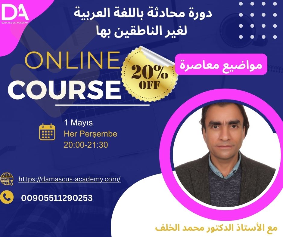 Courses